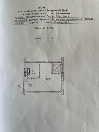 1-кімнатна квартира 28 м² | ЖК Scandia, Бровари | Під єОселю - фото 1