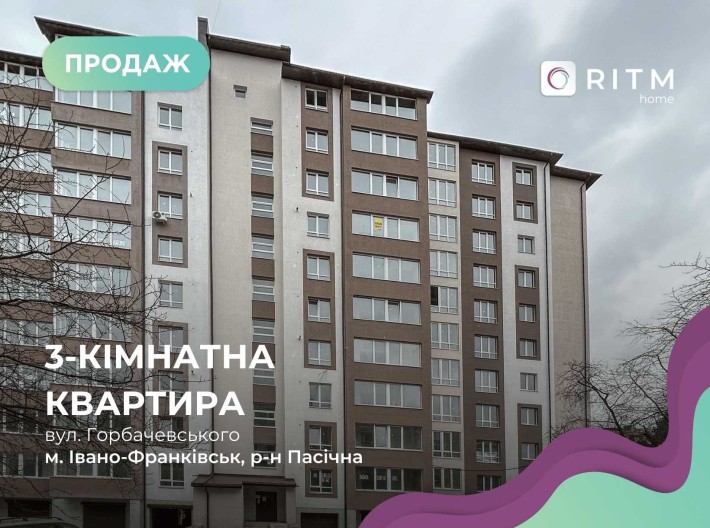 Продаж 3-кімнатної квартири в новобудові на вул. Горбачевського - фото 1