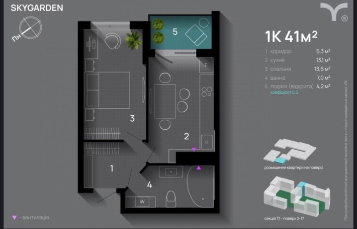1к ЖК Skygarden в готовому будинку ЦЕНТР - фото 1
