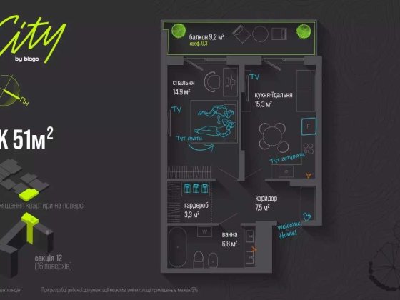 City by Blago • 1-кімнатна квартира Ивано-Франковск