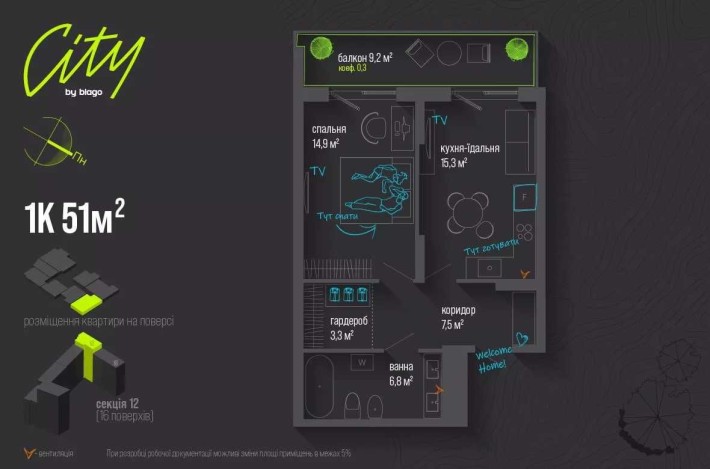City by Blago • 1-кімнатна квартира - фото 1