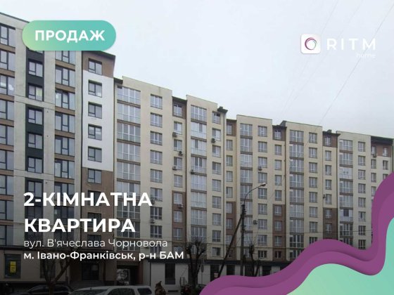 Продається 2-к. квартира по вул. Чорновола в ЖК “Парковий маєток” Івано-Франківськ