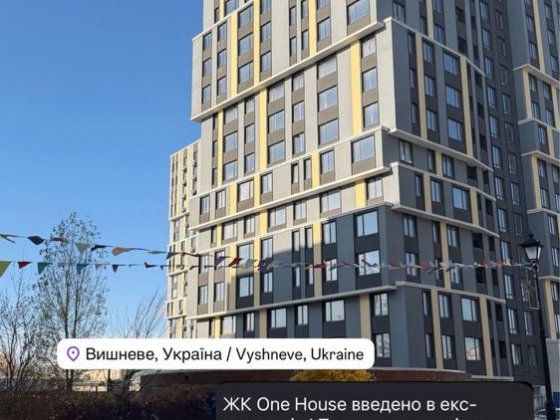 Квартира власник 2-к Вишневе