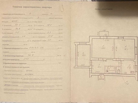 Продається квартира по вул. Слави Стецько Івано-Франківськ