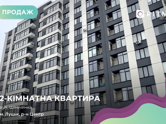 Продаж 2-кімнатної квартири в ЖК River House Луцк