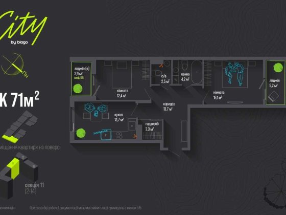 Продаю 2-кімнатну квартиру ЖК "City by blago" Івано-Франківськ