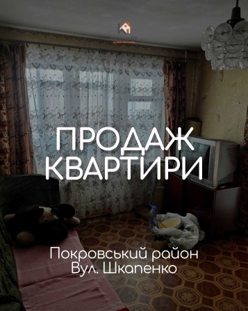 Продается 2-х ком квартира по ул. Шкапенко - фото 1