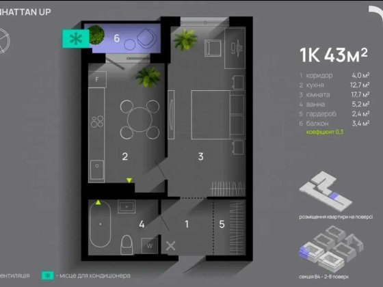 1-кімнатна квартира в готовому будинку біля озера! Ивано-Франковск