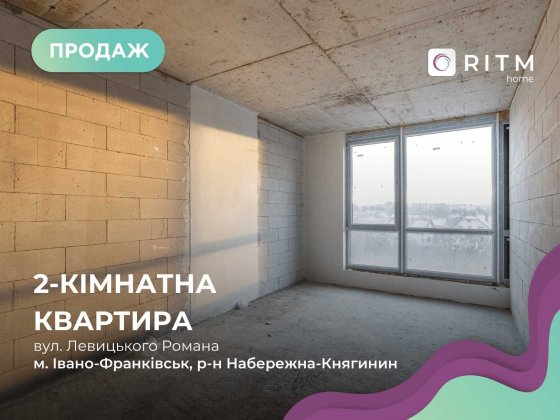 Простора 2-кімнатна квартира 66 м² у сучасному ЖК Manhattan UP Ивано-Франковск
