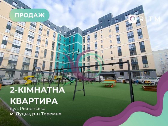 Продається 2-кімнатна квартира в районі Лучеська,  в ЖК GREEN STREET. Луцк