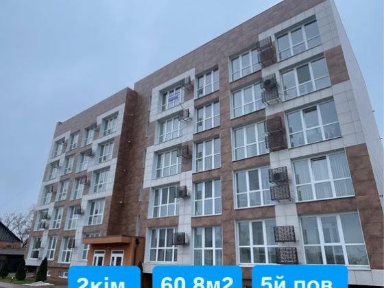2х кімнатна 60.8м2 - біля набережної Кременчук
