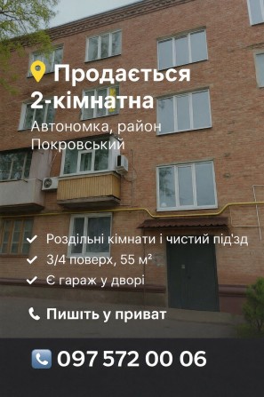 Автономне опалення. 2-кімн.Кропивницького 19.8 єВідновлення.єОселя - фото 1