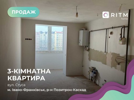 3-кімн з частковим Ремонтом в Новобудові біля ТЦ Арсен, район Каскад Ивано-Франковск