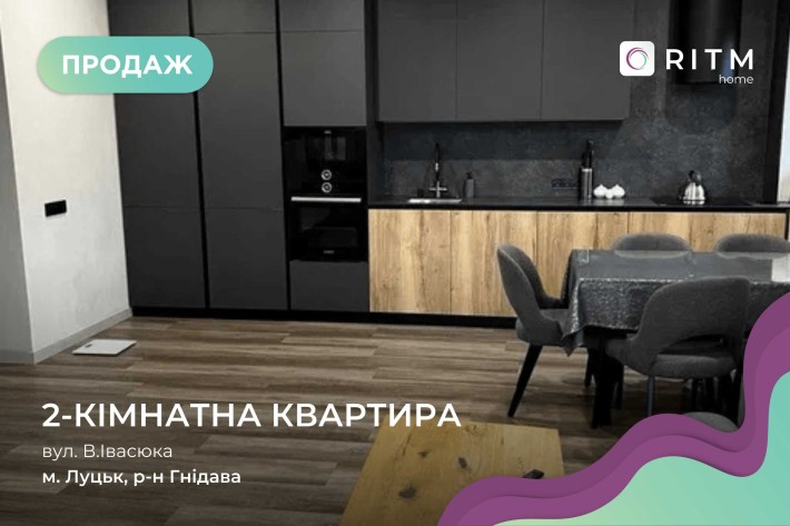 VIP-2-кімнатна квартира з дизайнерським ремонтом у ЖК Green Estate - фото 1