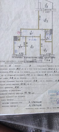 Продам квартиру на м-н.Сонячний - фото 1