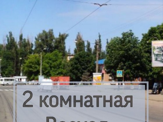 2 комн ул.Соборности (Косиора), район Восход Кривой Рог