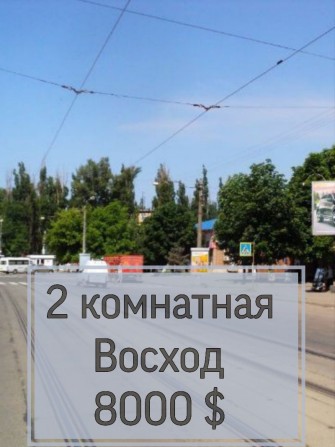 2 комн ул.Соборности (Косиора), район Восход - фото 1