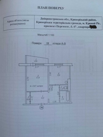 Продаю однокімнатну квартиру - фото 1