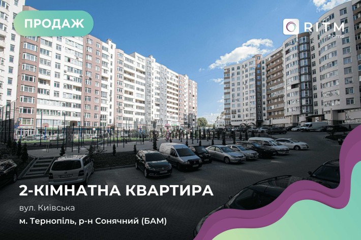 Продається 2-кімнатна затишна квартира загальною площею 54,3 м2 - фото 1