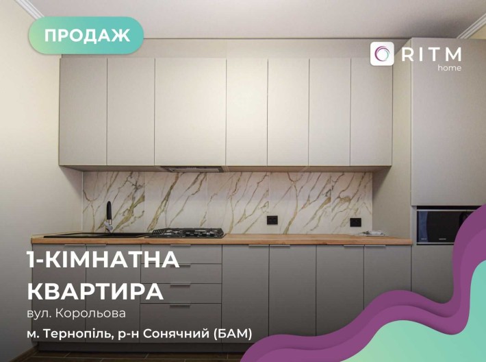 Продаж 1 кімнатної квартири по вул.Корольова - фото 1