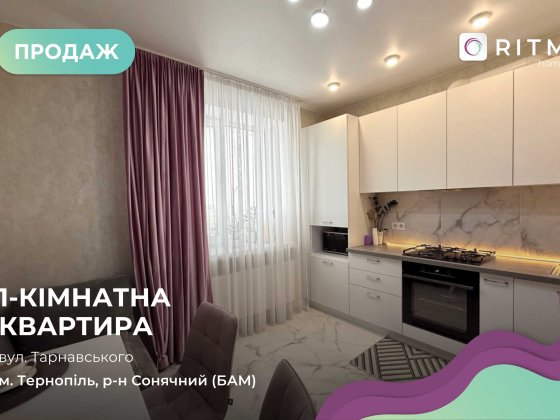 Продається 1-кімнатна квартира в новобудові на вул. Тарнавського. Тернополь