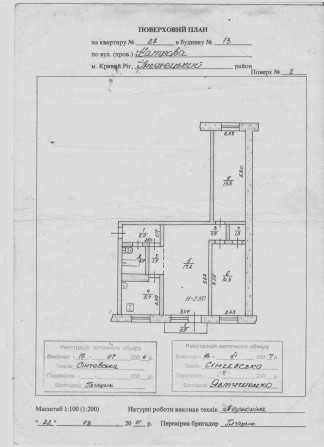 Продам квартиру в Кривом Роге, ул. Каткова, 13 - фото 1