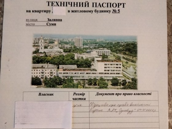 Квартира двокімнатна у м.Суми вул.Заливна 5 підїзд 3 Суми