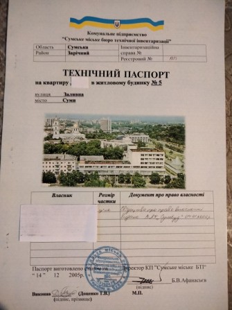 Квартира двокімнатна у м.Суми вул.Заливна 5 підїзд 3 - фото 1