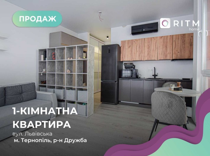 Продаж затишної 1-к. квартири - фото 1