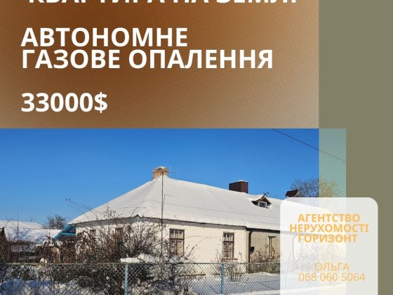 ДвохКімнатна квартира, Автономне газове опалення Рівне