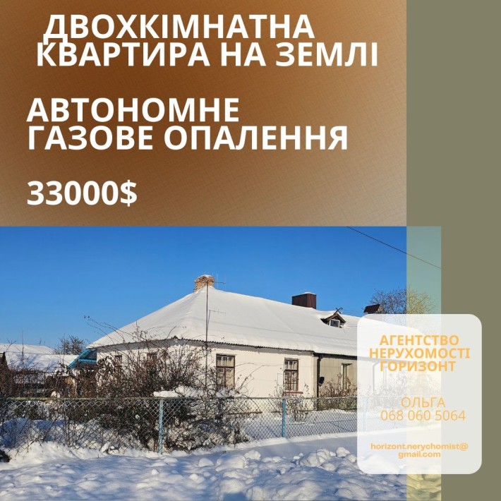 ДвохКімнатна квартира, Автономне газове опалення - фото 1