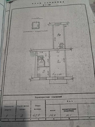 Продаж 2 кім квартири 4/5 пов р-н Браїлки №18995 - фото 1