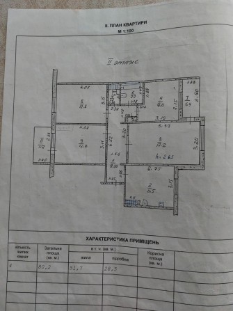 Хозяйка.4-х ка Тарле (начало) на 2 Таврике - фото 1