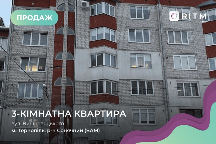 Продаж 3-к. квартира 96 м2 бульвар Вишневецького - фото 1