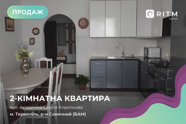 Простора та світла двокімнатна квартира. - фото 1