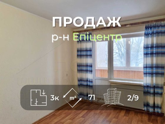 3 кімнатна квартира 71м2, 2/9 в житловому стані в районі Епіцентру-KI Чернигов