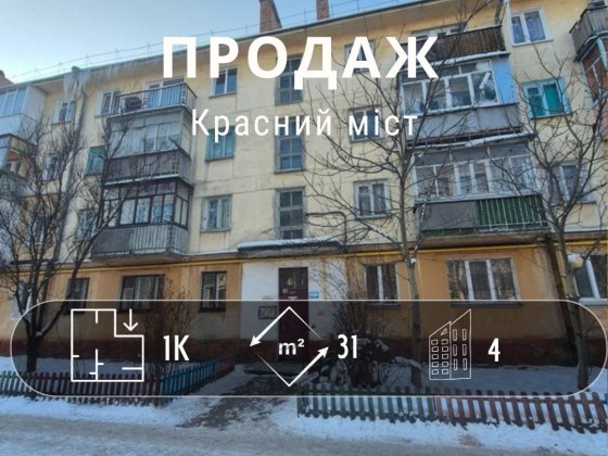 Тепла 1-кімнатна квартира в Центрі Ya Чернигов