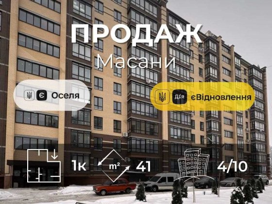 1 кімнатна квартира 41 м2 на 4 поверсі з автономним опаленням (SP) Чернигов