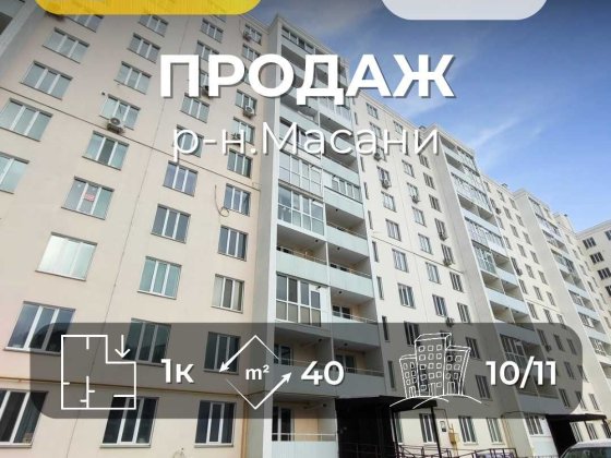 Видова 1-но кімнатна квартира р-н.Масани/Надійний забудовник/SZ Чернигов