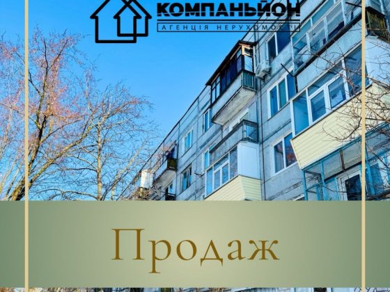 Продаж | 2х кімнатна  квартира | вул. Льотна,р-н Седаму Чернигов