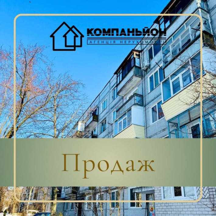 Продаж | 2х кімнатна  квартира | вул. Льотна,р-н Седаму - фото 1