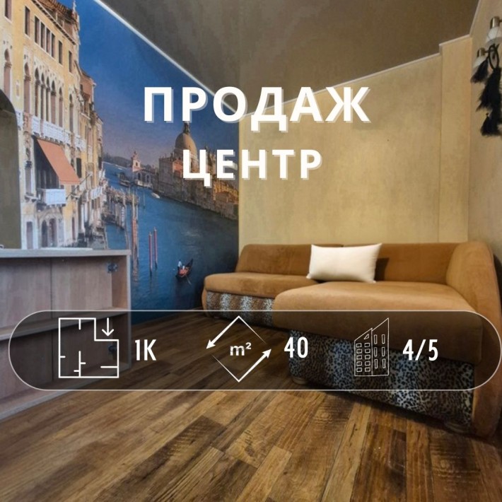 Затишна квартира в Центрі  Ya - фото 1