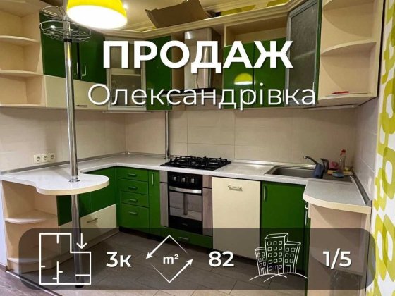 Продається 3хкімнатна квартира 82м2, район Олександрівка Чернігів. LD Чернигов