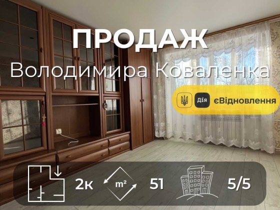 Продається світла 2-кімнатна квартира 51м2, вул. О.Коваленка. LD Чернигов
