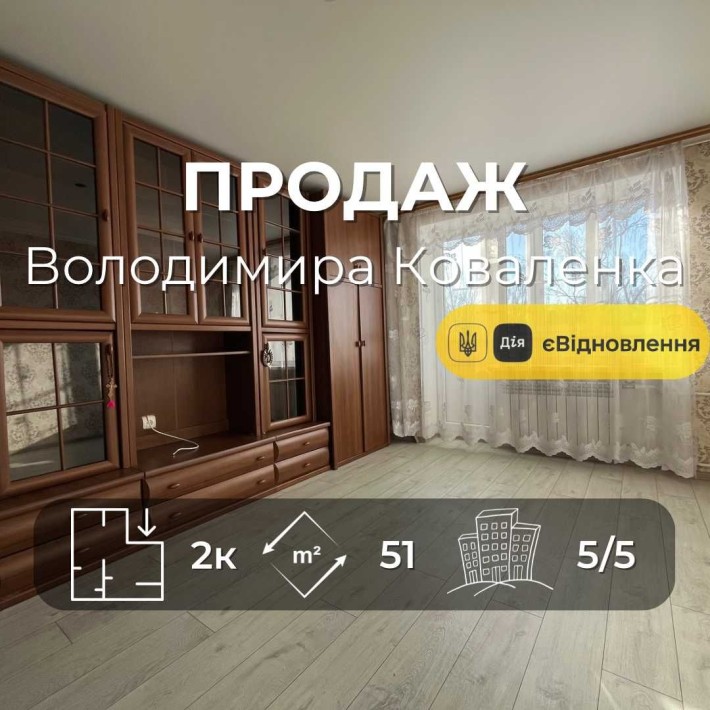 Продається світла 2-кімнатна квартира 51м2, вул. О.Коваленка. LD - фото 1