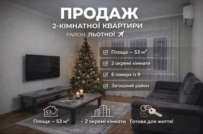 Продаж 2-х кімнатної квартири з ремонтом - фото 1