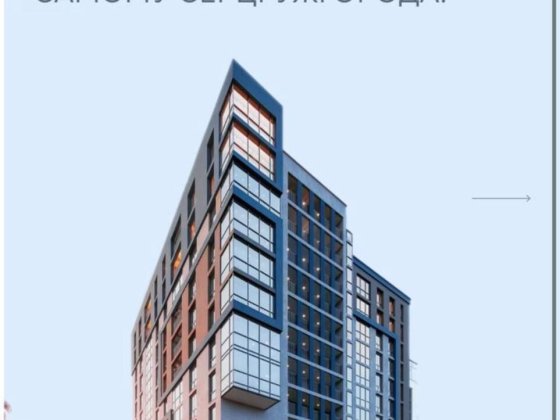 Продаж квартири у неймовірному ЖК, а локація ВАУ! Ужгород