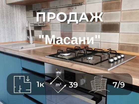 1 кімнатна квартира з ремонтом у мікрорайоні Масани RD Чернигов