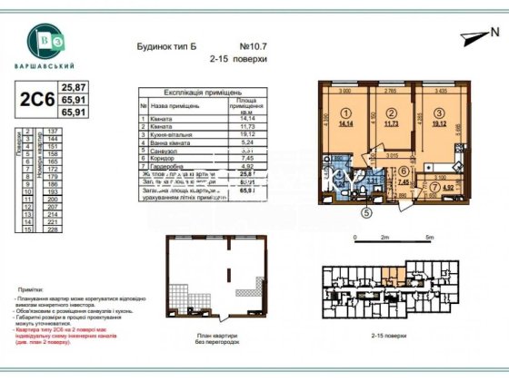 Продаж двокімнатної квартири, ЖК Варшавський - 3 Київ
