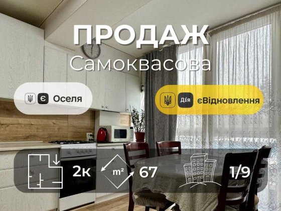 Затишна 2 кімнатна квартира 67м2,новобудова,авт.опал.ремонт+меблі(NN) Чернигов